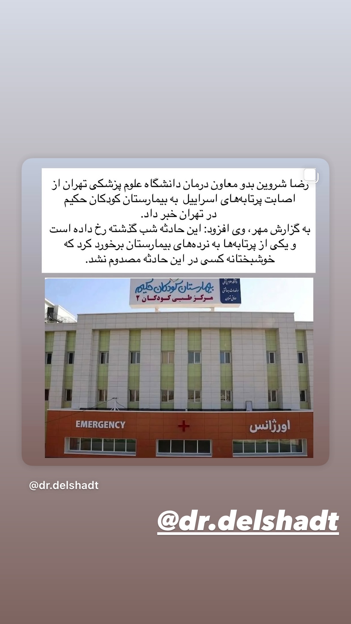  جدید ترین استوری اینستاگرام کیوان میرهادی