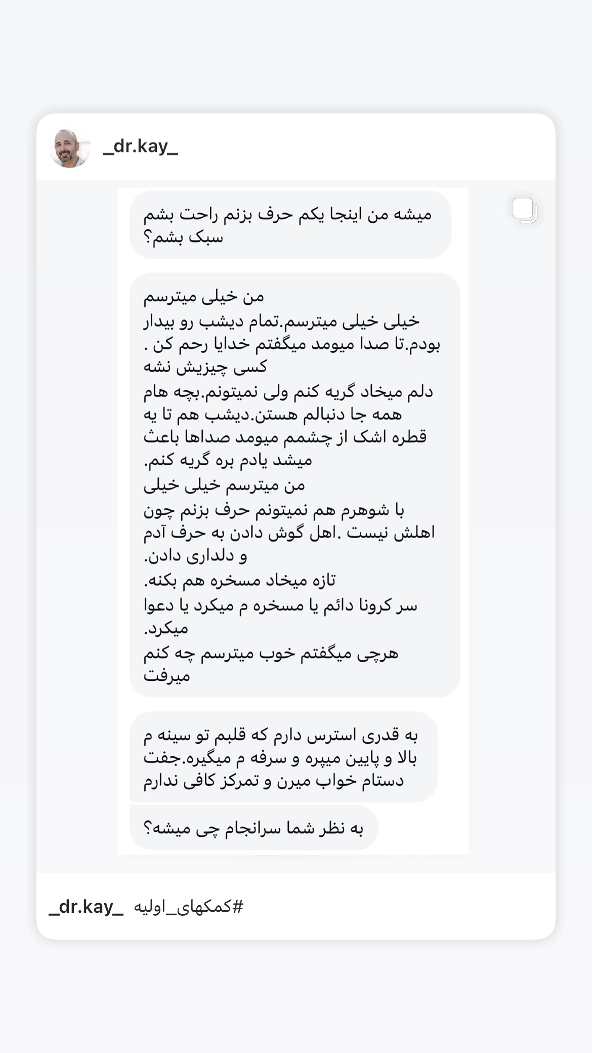  جدید ترین استوری اینستاگرام کیوان میرهادی