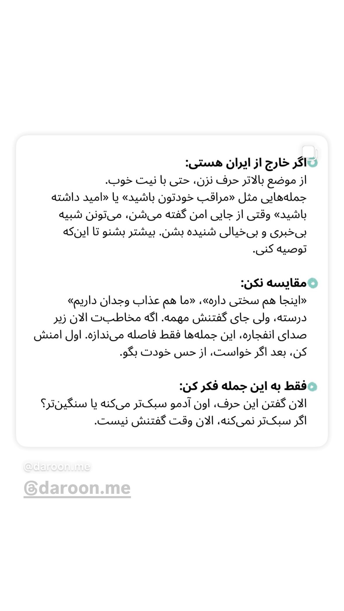  جدید ترین استوری اینستاگرام کیوان میرهادی