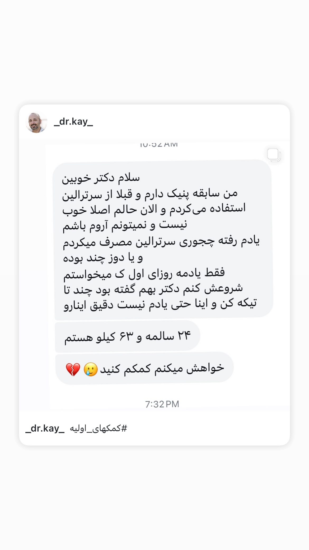  جدید ترین استوری اینستاگرام کیوان میرهادی