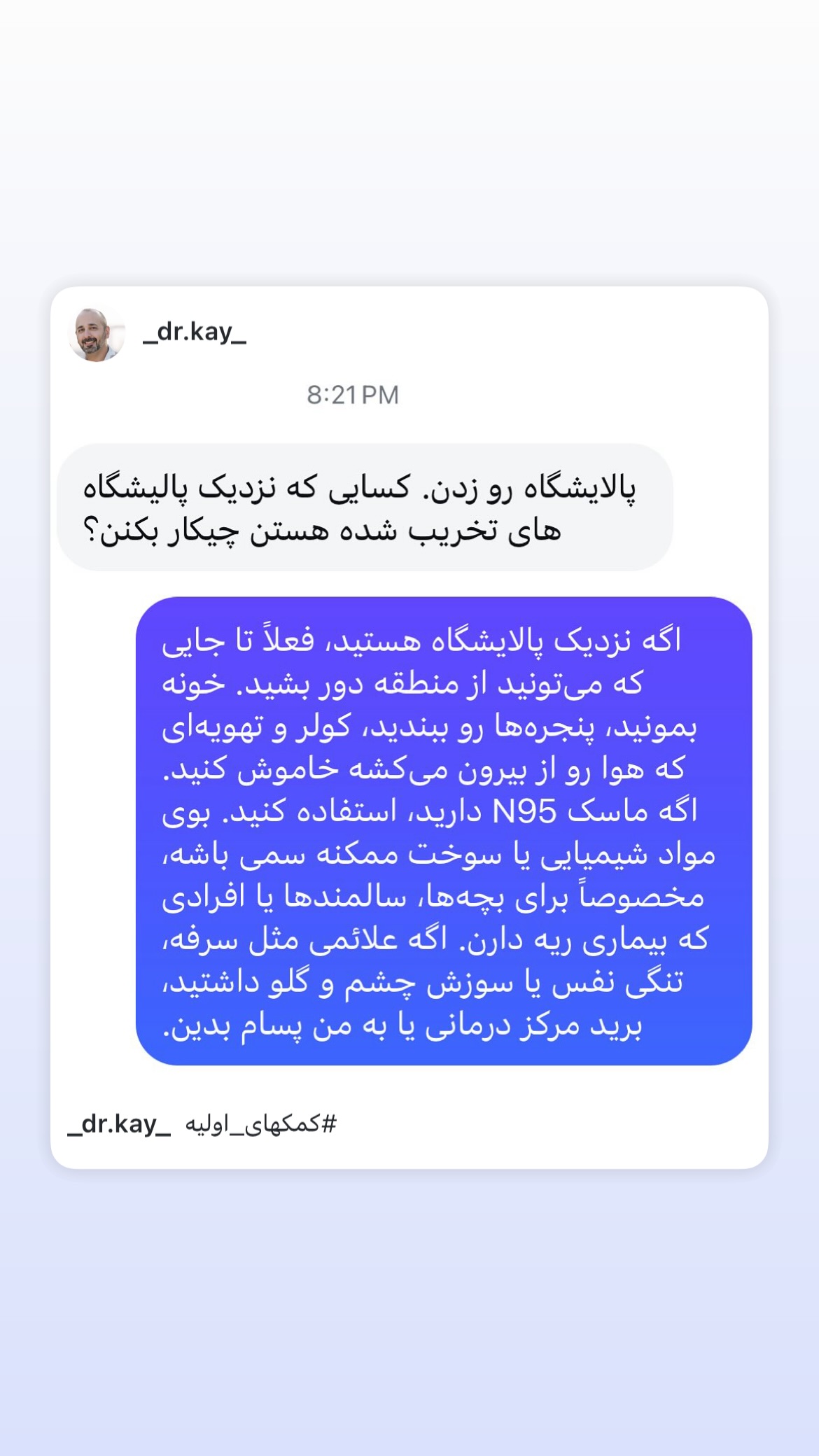  جدید ترین استوری اینستاگرام کیوان میرهادی