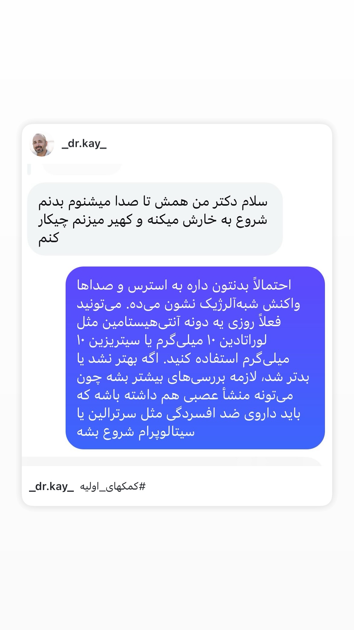  جدید ترین استوری اینستاگرام کیوان میرهادی