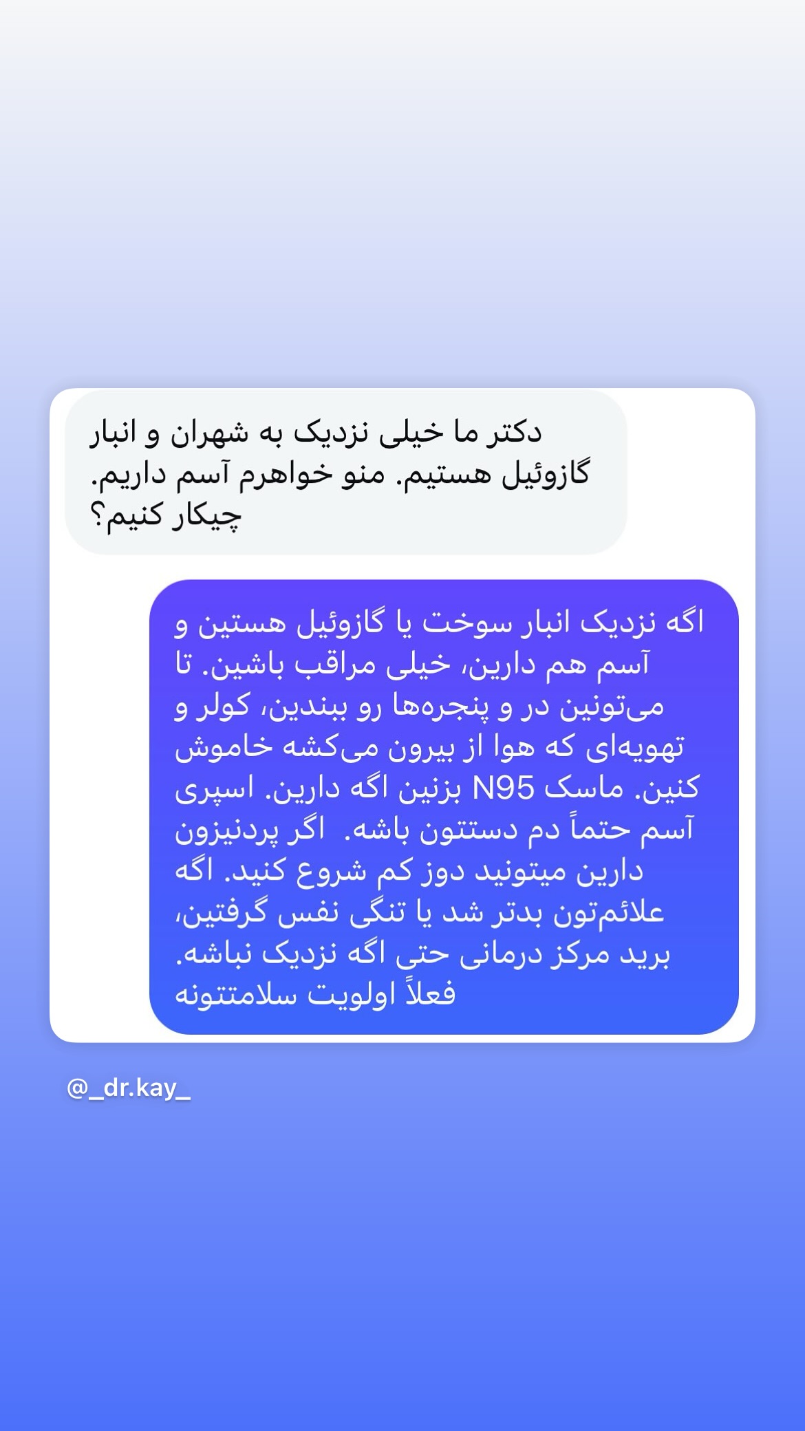  جدید ترین استوری اینستاگرام کیوان میرهادی