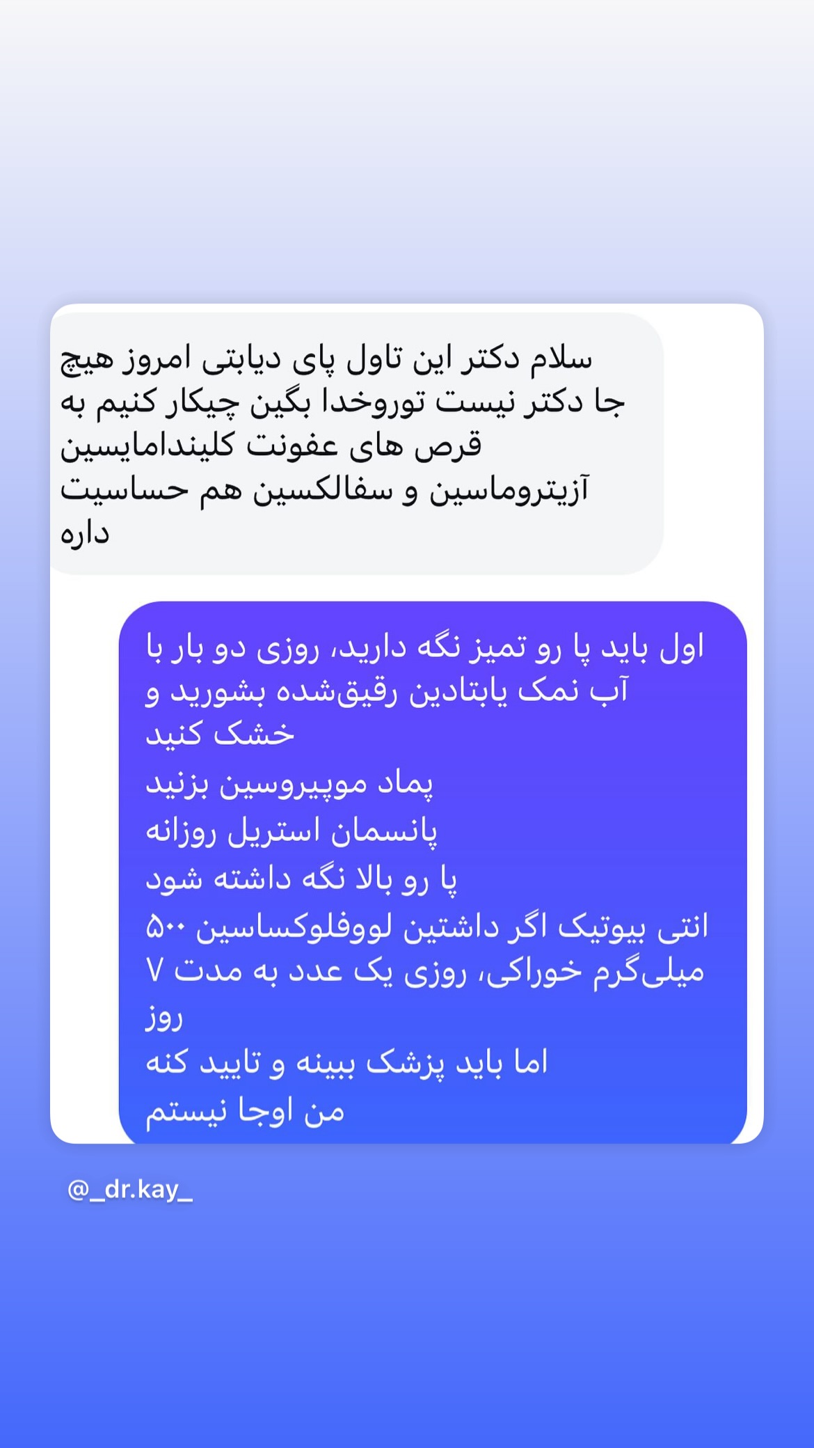  جدید ترین استوری اینستاگرام کیوان میرهادی