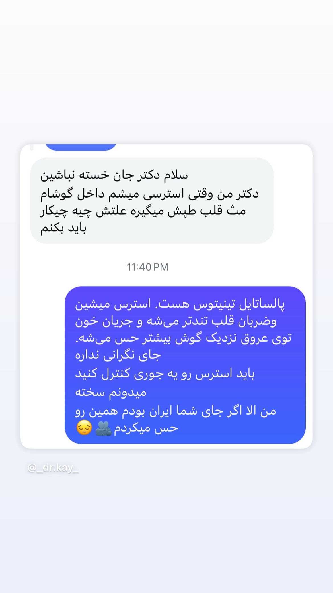  جدید ترین استوری اینستاگرام کیوان میرهادی