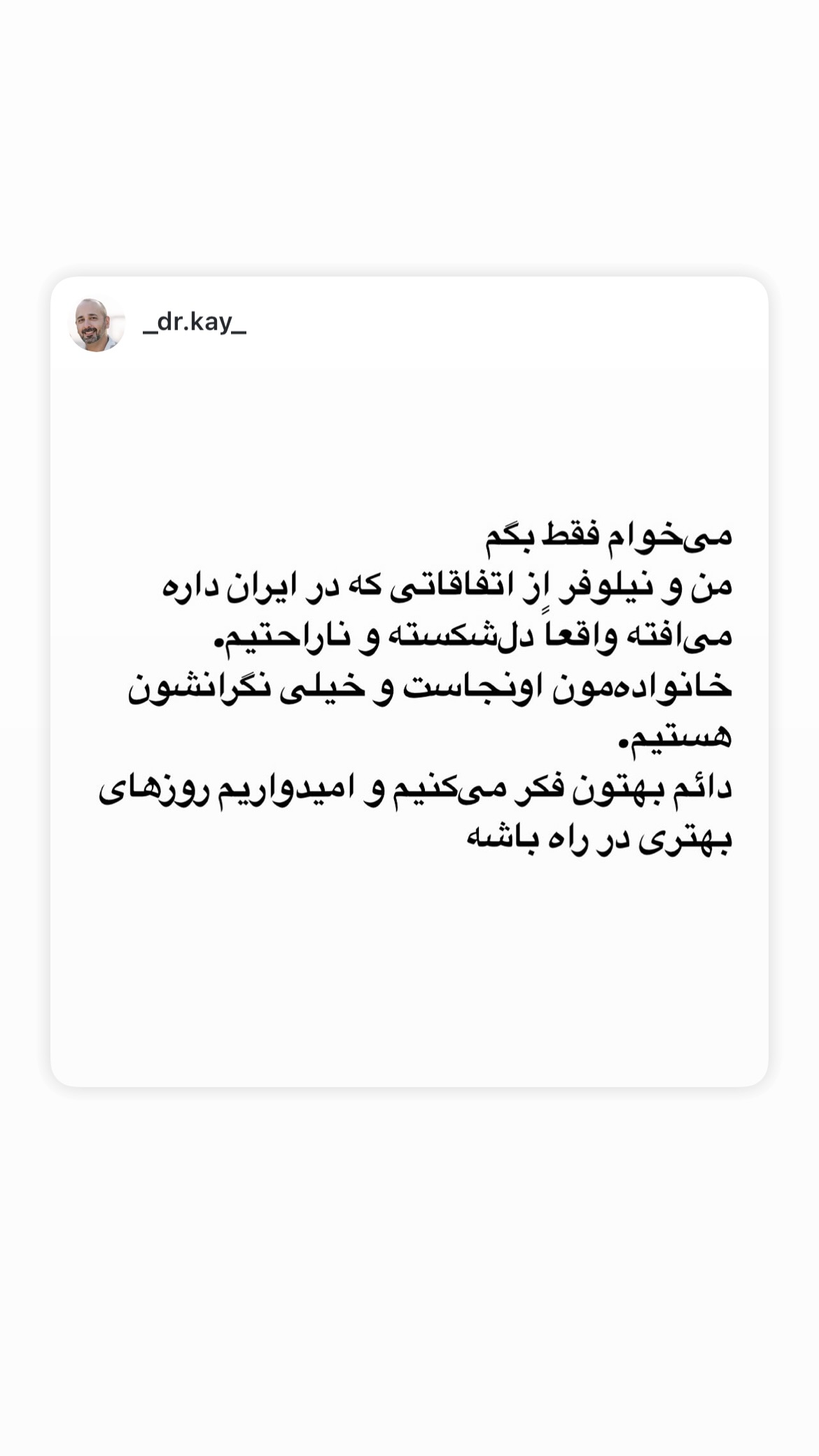  جدید ترین استوری اینستاگرام کیوان میرهادی