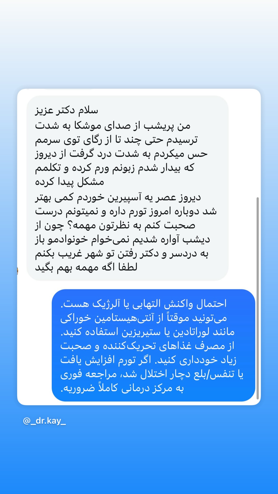  جدید ترین استوری اینستاگرام کیوان میرهادی