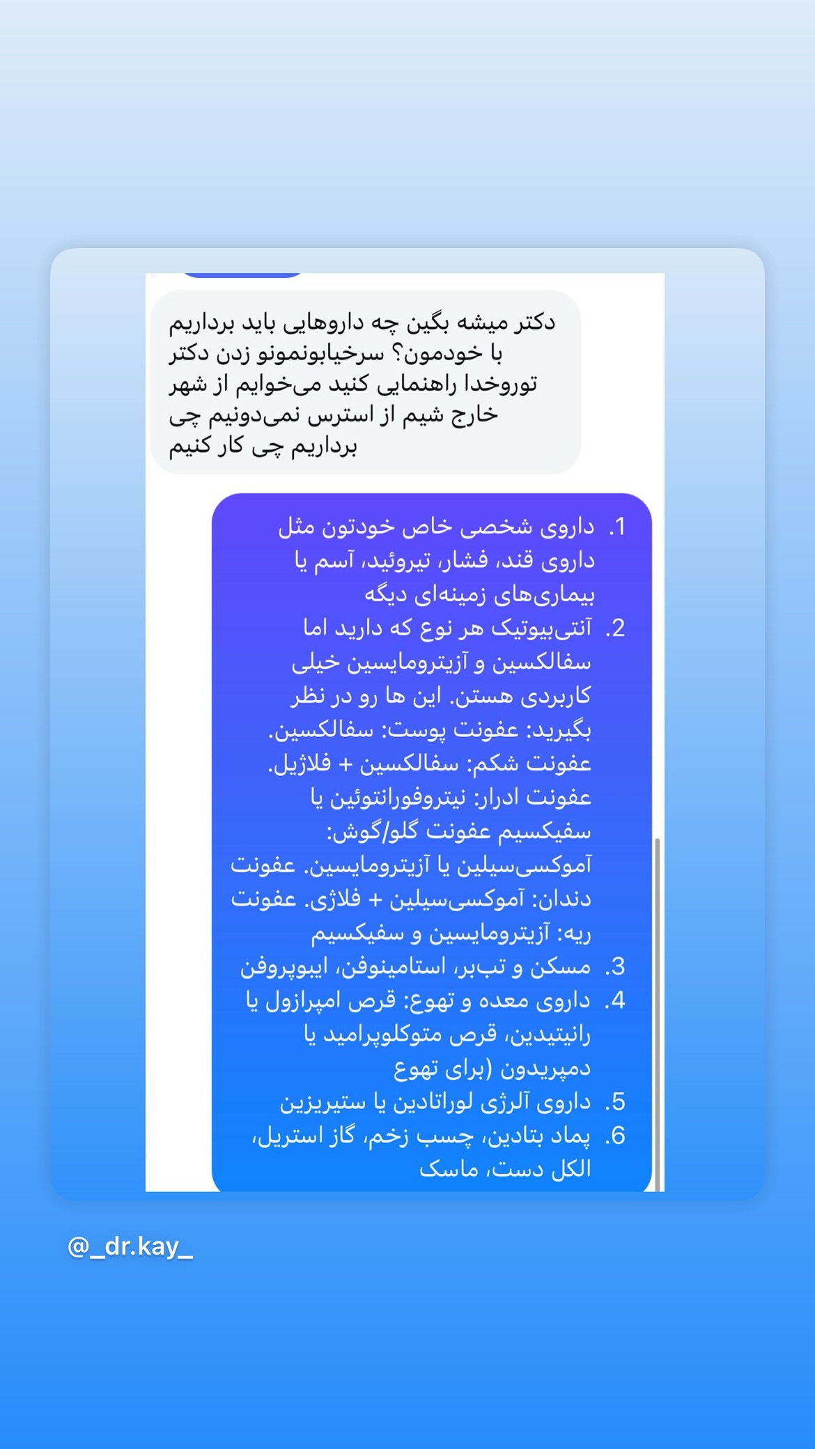  جدید ترین استوری اینستاگرام کیوان میرهادی
