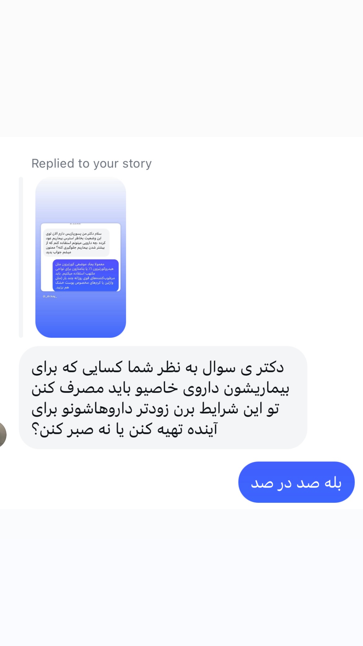  جدید ترین استوری اینستاگرام کیوان میرهادی