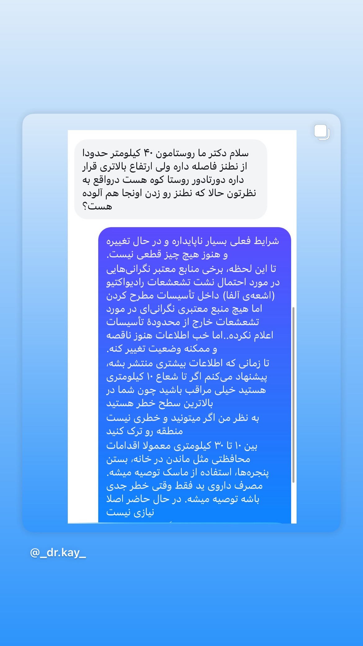  جدید ترین استوری اینستاگرام کیوان میرهادی