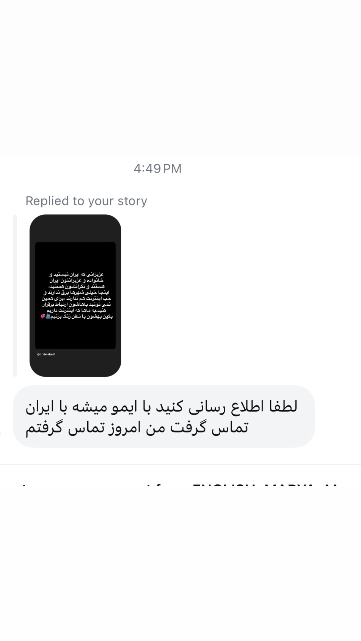  جدید ترین استوری اینستاگرام کیوان میرهادی
