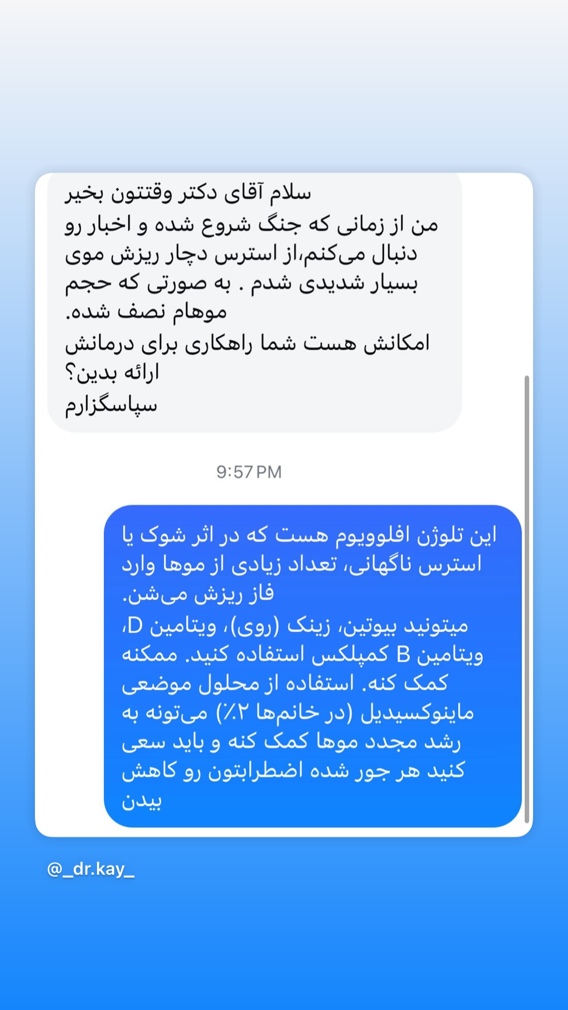  جدید ترین استوری اینستاگرام کیوان میرهادی