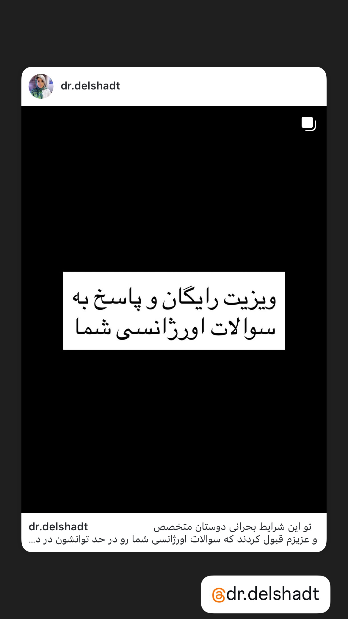  جدید ترین استوری اینستاگرام کیوان میرهادی
