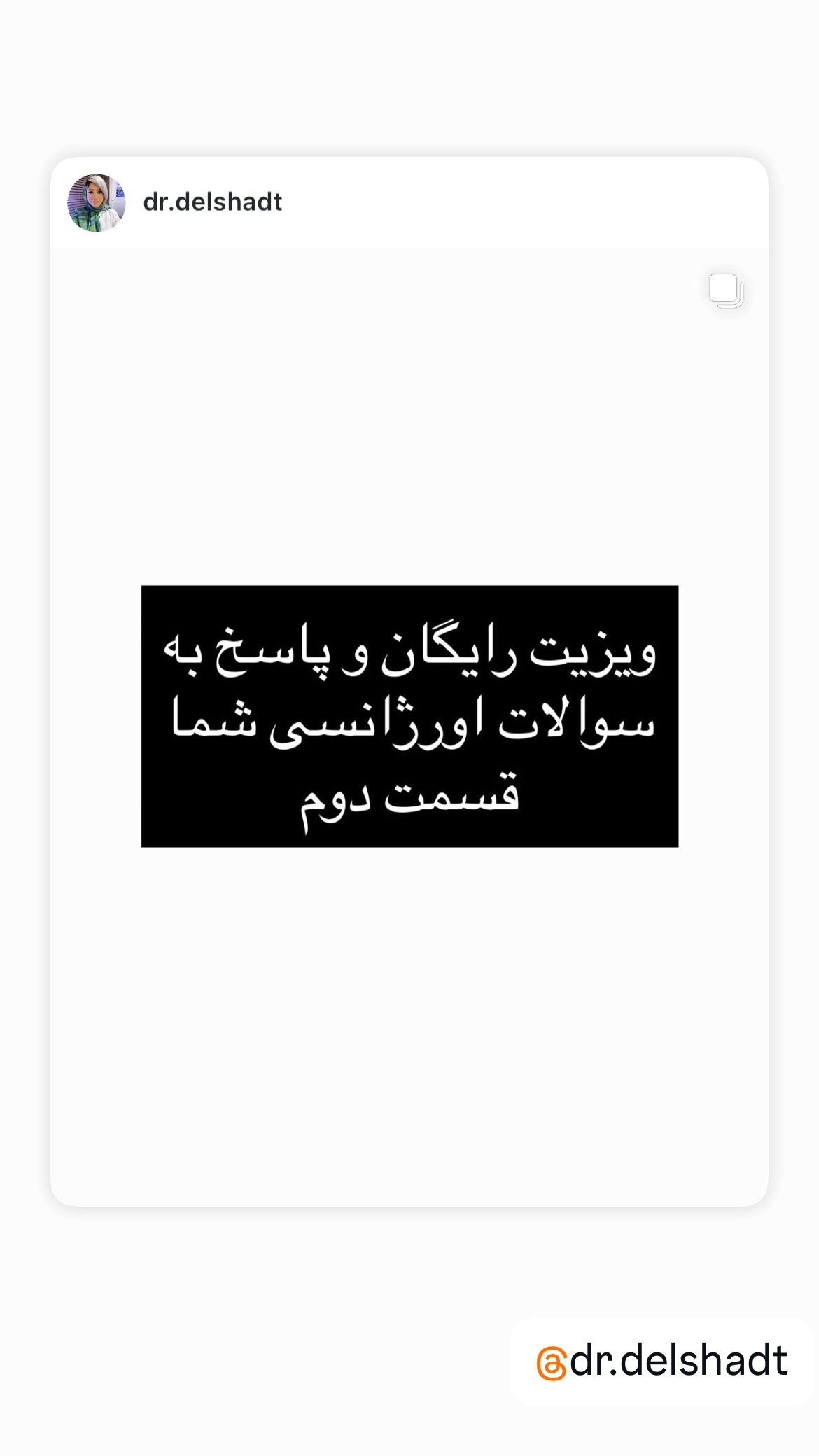  جدید ترین استوری اینستاگرام کیوان میرهادی