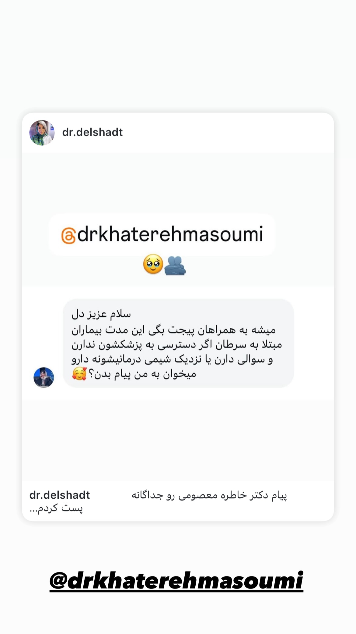  جدید ترین استوری اینستاگرام کیوان میرهادی