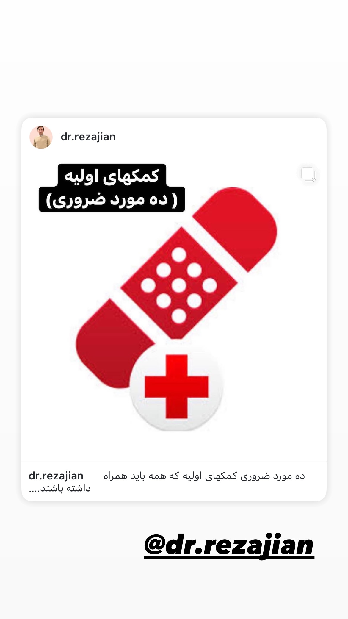  جدید ترین استوری اینستاگرام کیوان میرهادی