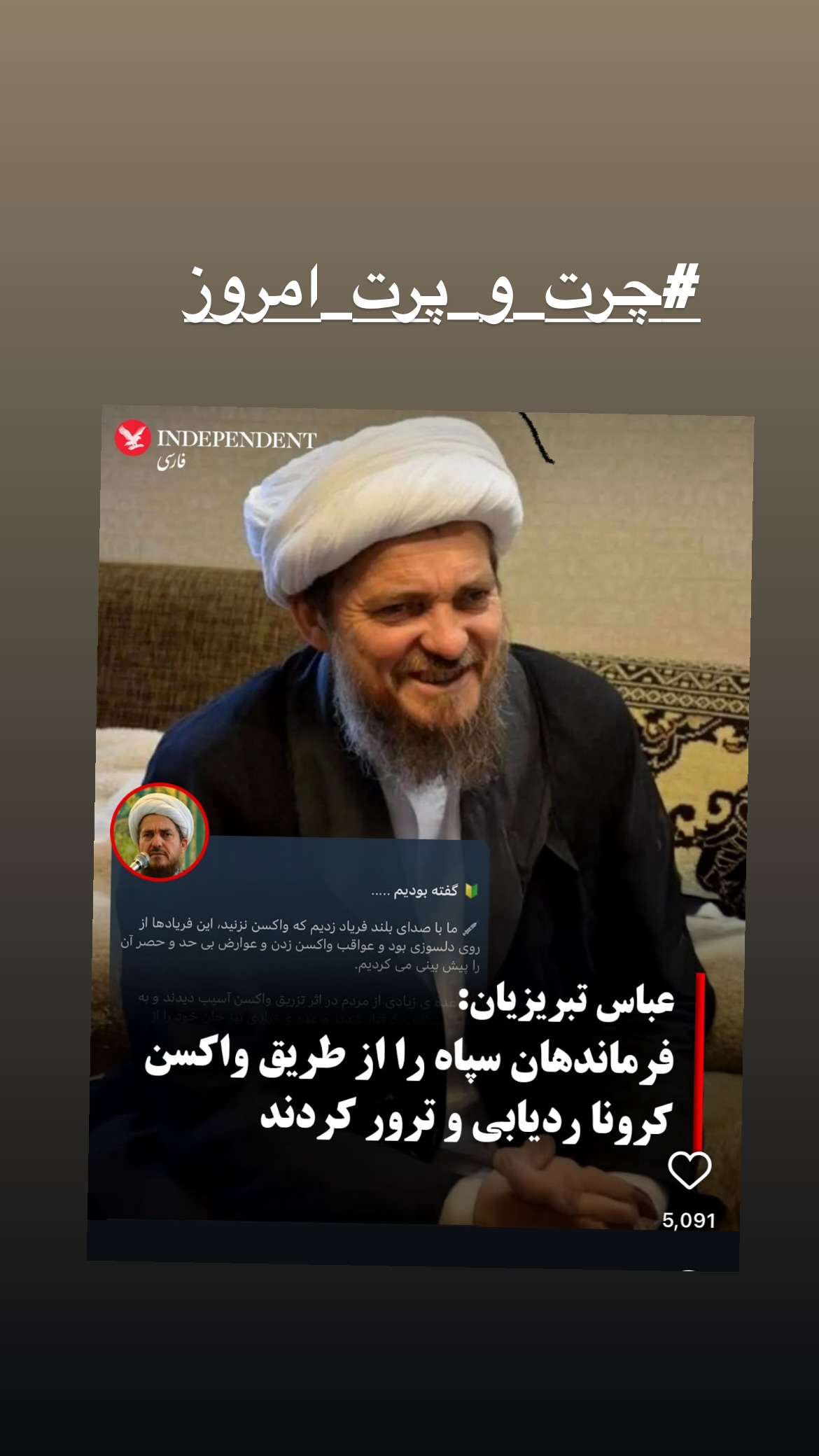  جدید ترین استوری اینستاگرام کیوان میرهادی