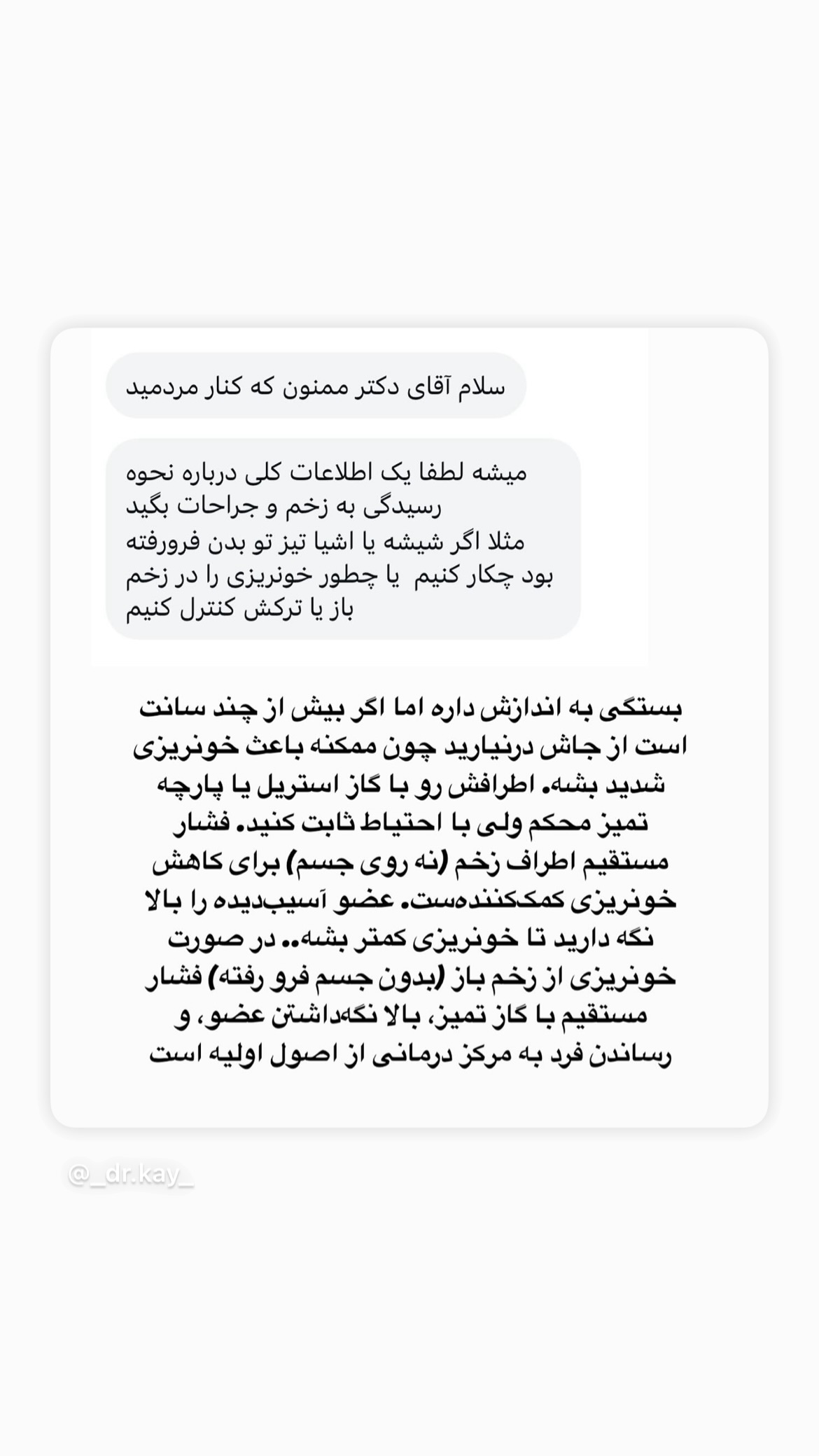 جدید ترین استوری اینستاگرام کیوان میرهادی