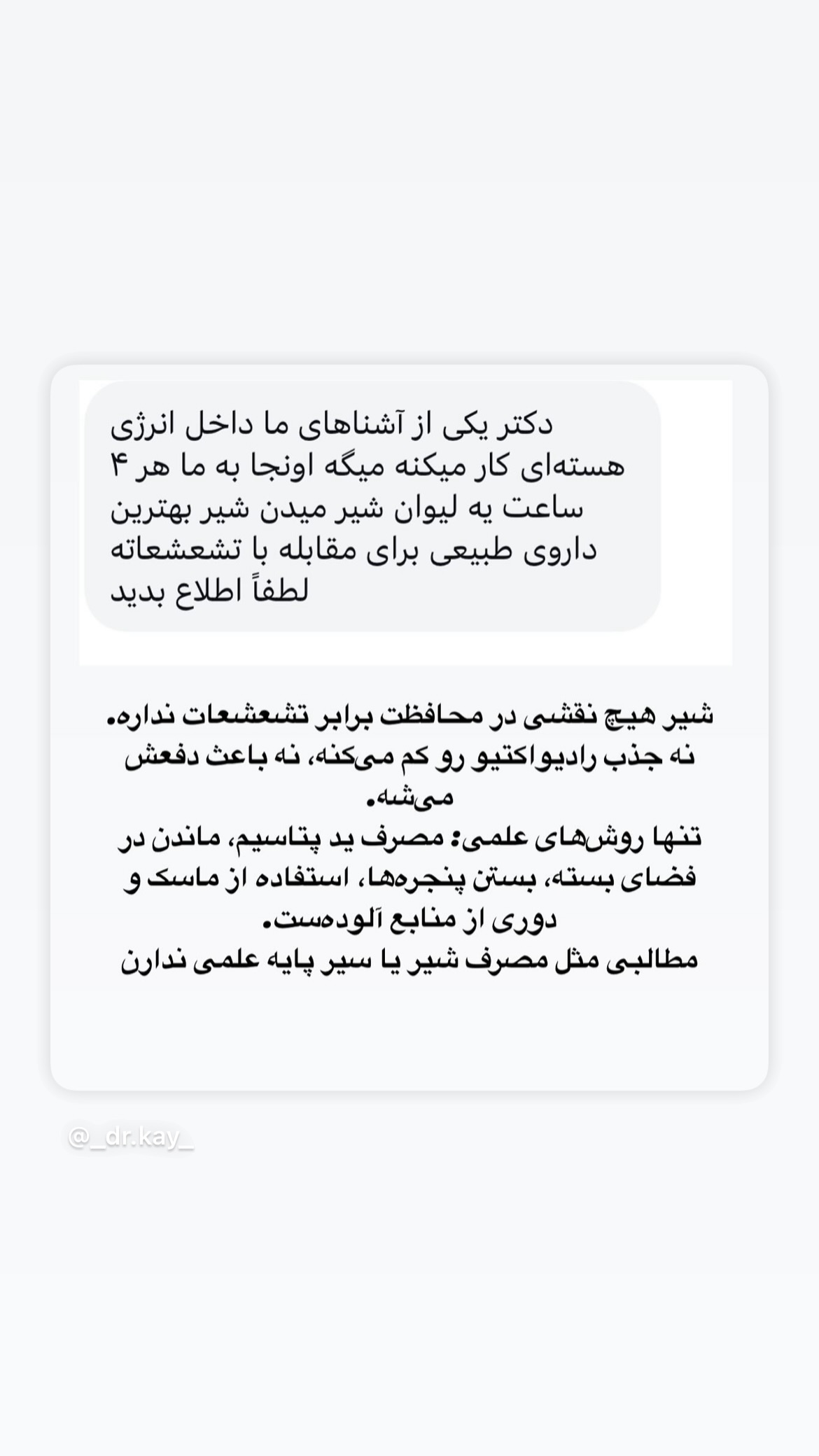  جدید ترین استوری اینستاگرام کیوان میرهادی