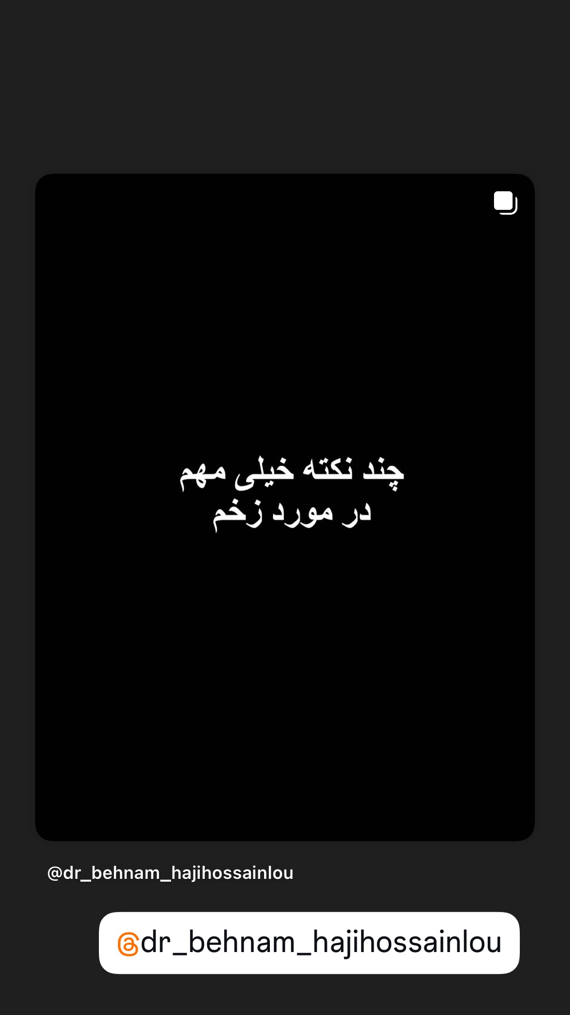  جدید ترین استوری اینستاگرام کیوان میرهادی
