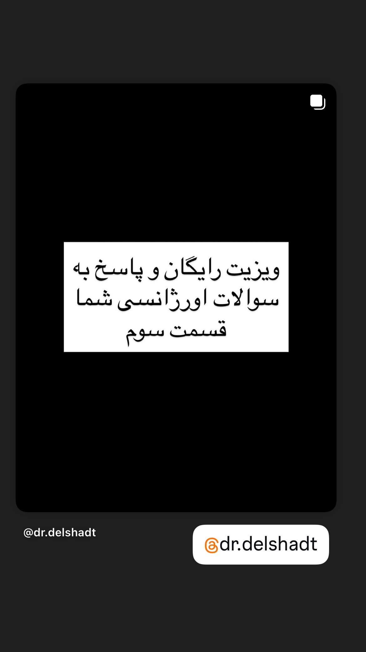  جدید ترین استوری اینستاگرام کیوان میرهادی