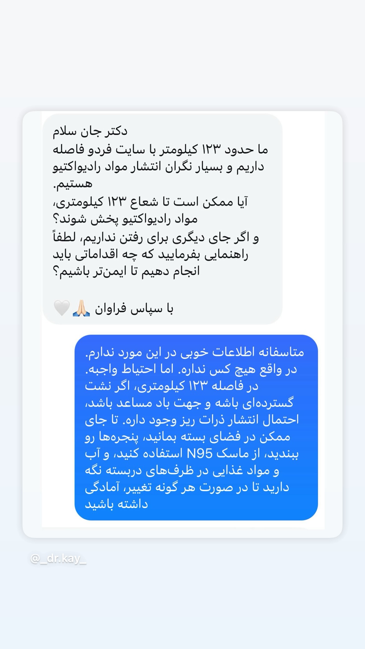  جدید ترین استوری اینستاگرام کیوان میرهادی