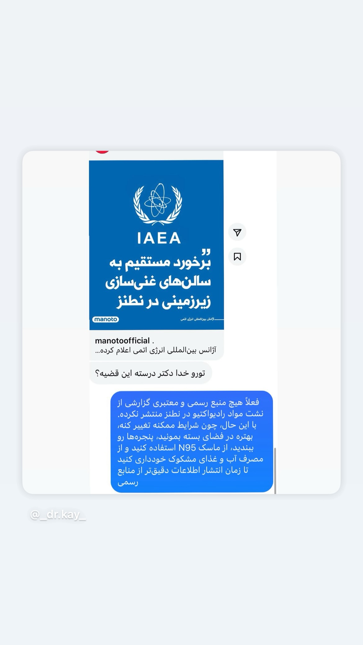  جدید ترین استوری اینستاگرام کیوان میرهادی