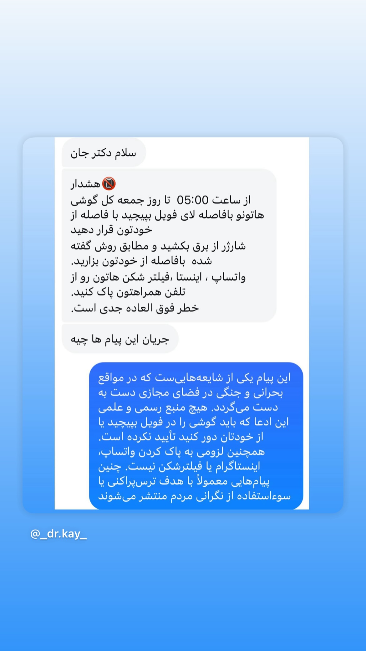  جدید ترین استوری اینستاگرام کیوان میرهادی