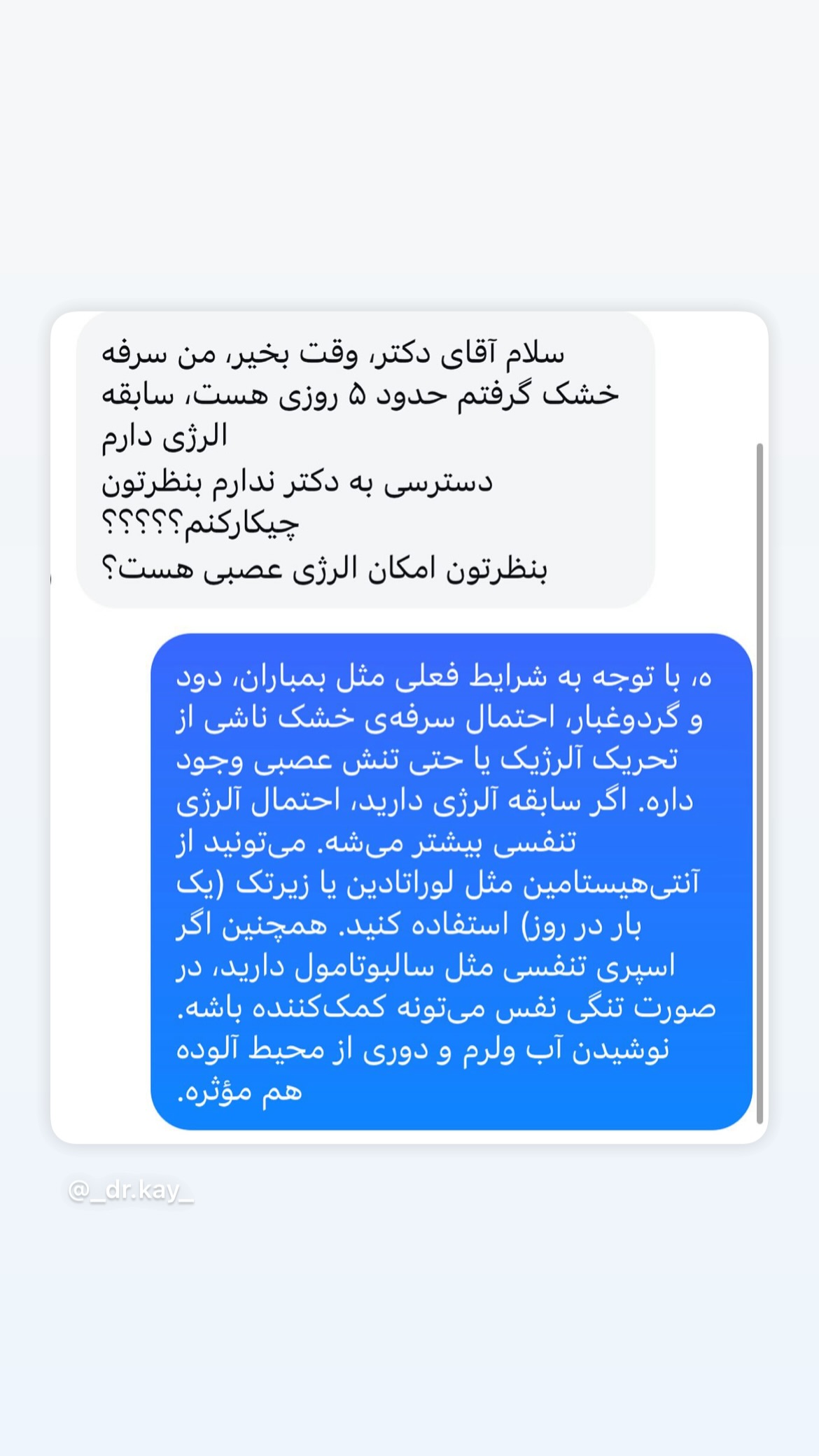  جدید ترین استوری اینستاگرام کیوان میرهادی