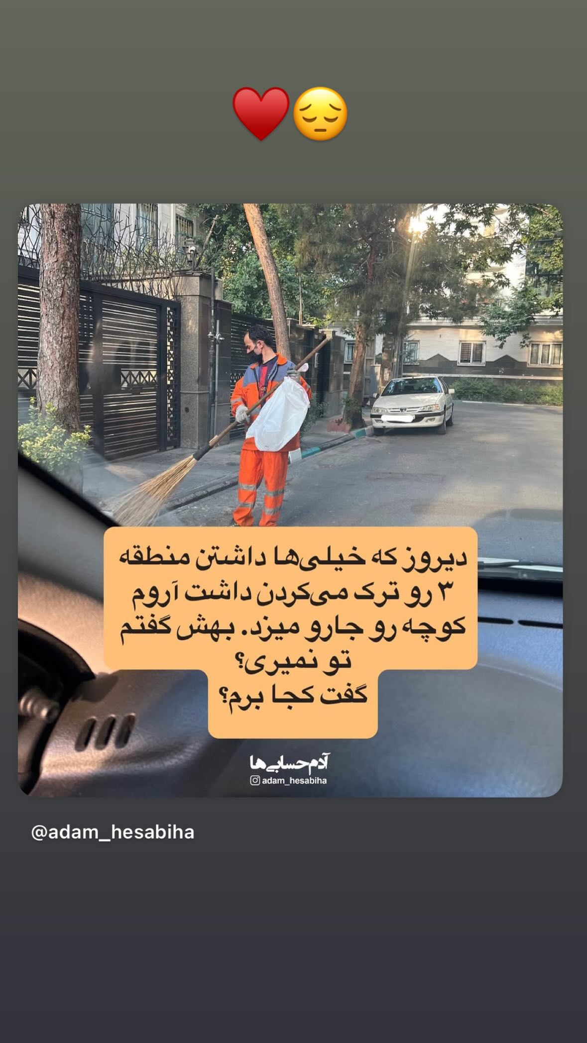  جدید ترین استوری اینستاگرام کیوان میرهادی