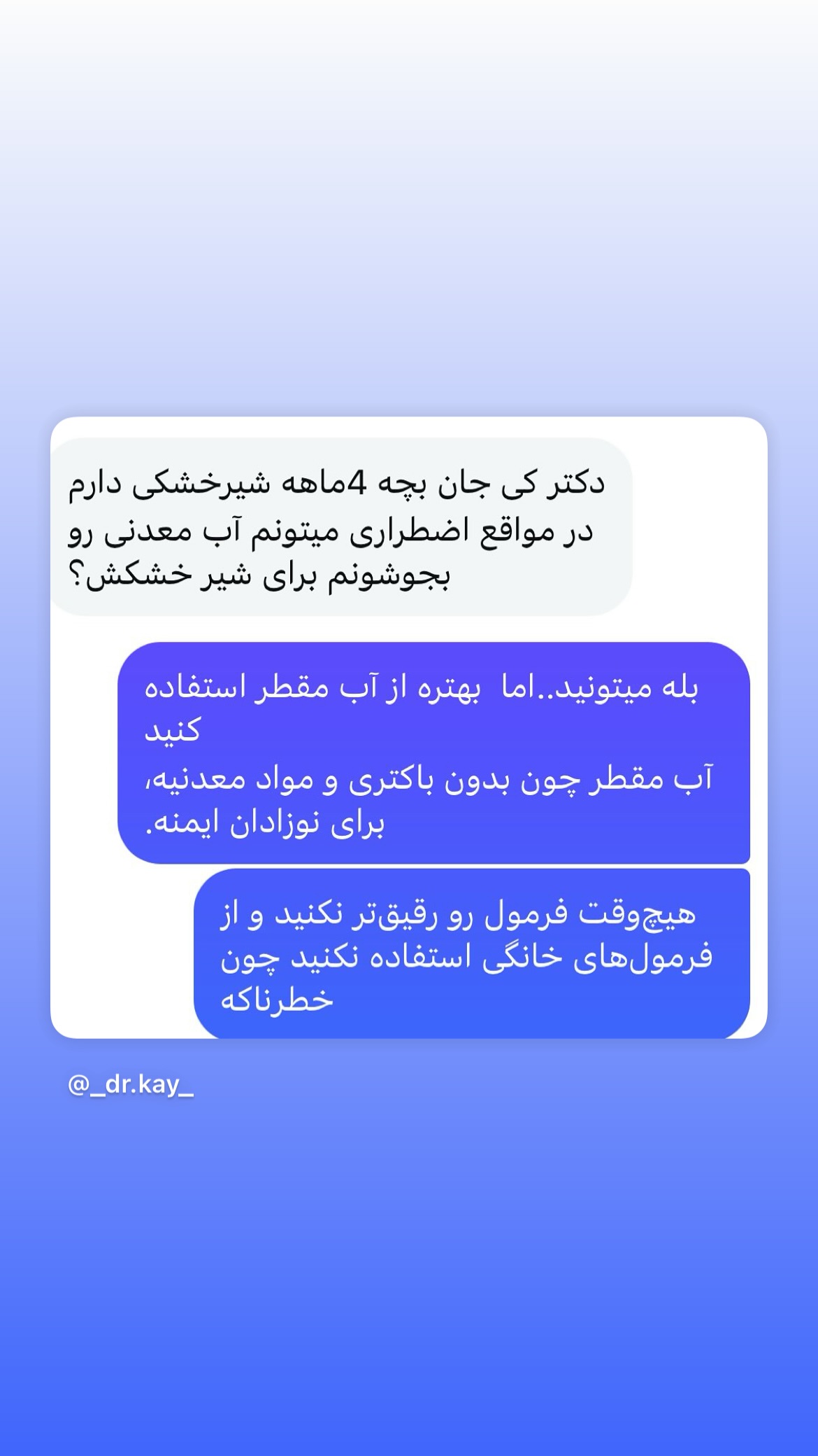 جدید ترین استوری اینستاگرام کیوان میرهادی