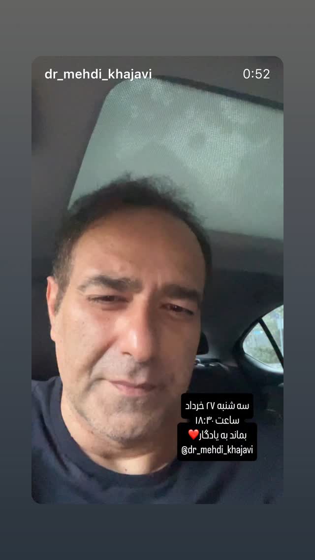  جدید ترین استوری اینستاگرام کیوان میرهادی