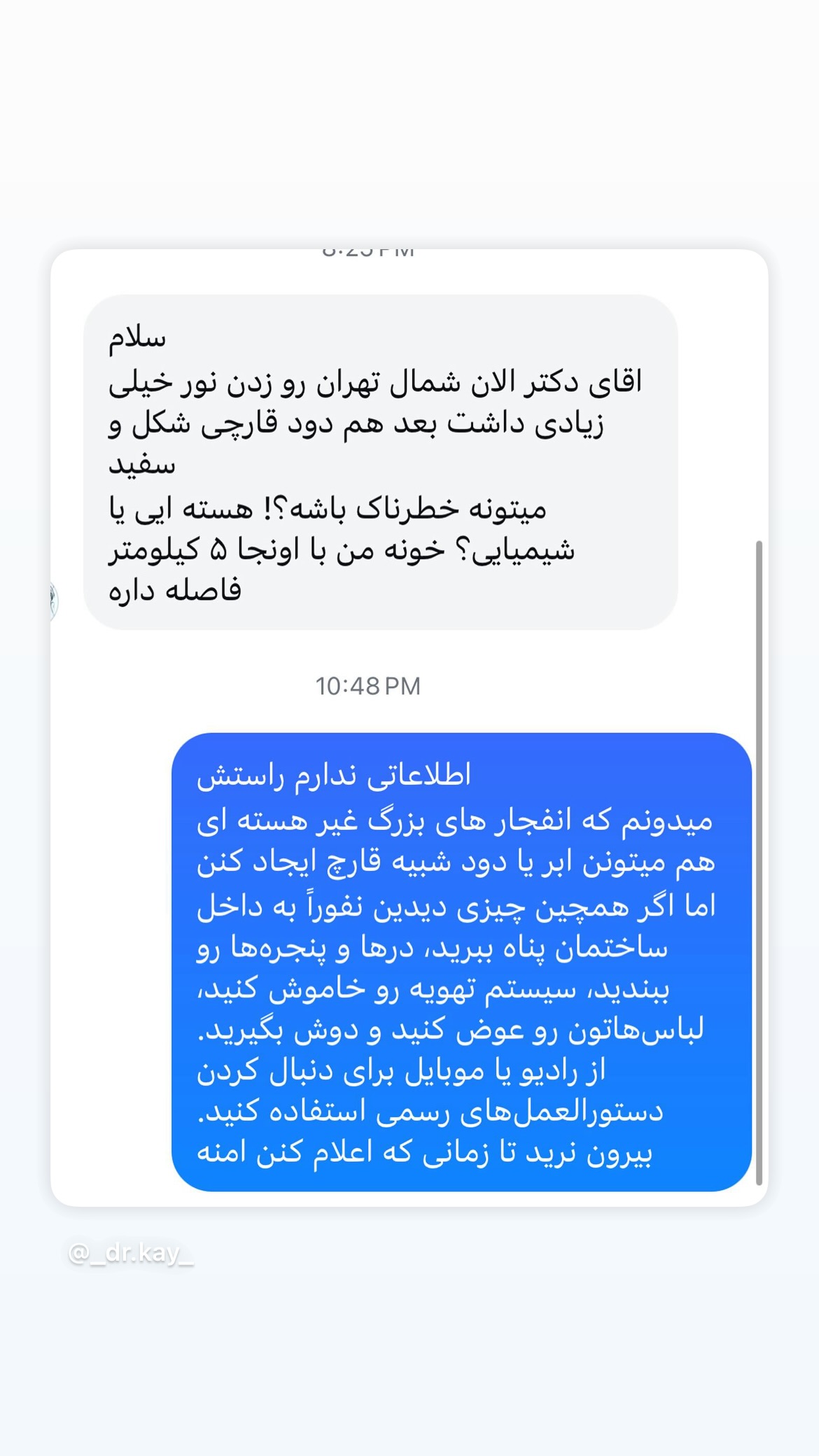  جدید ترین استوری اینستاگرام کیوان میرهادی