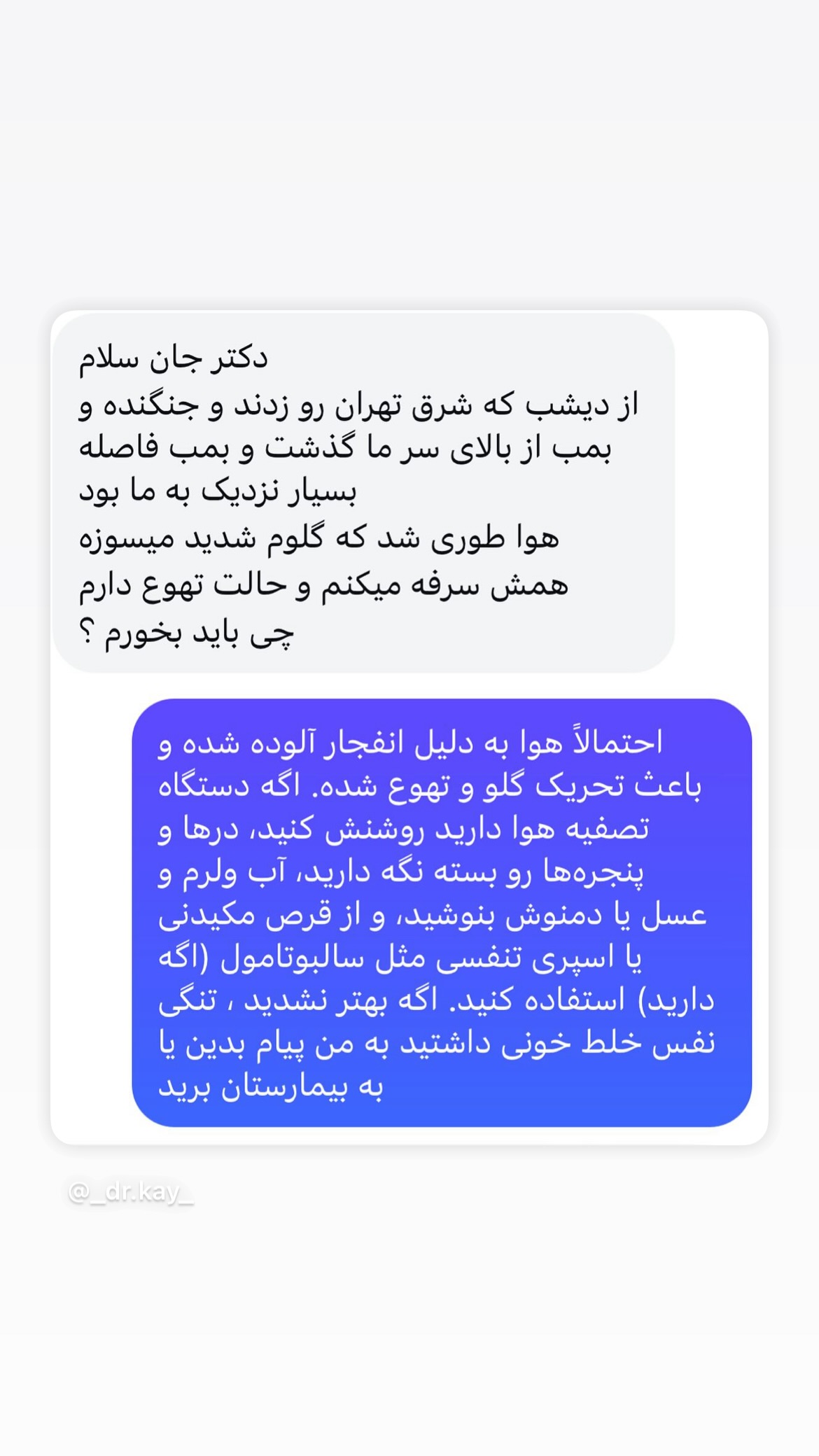  جدید ترین استوری اینستاگرام کیوان میرهادی