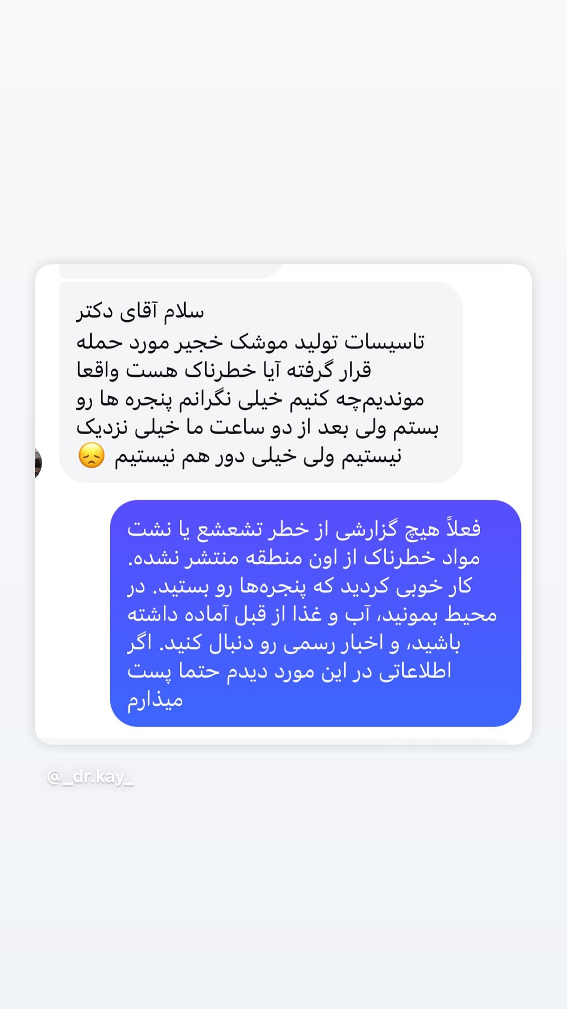  جدید ترین استوری اینستاگرام کیوان میرهادی