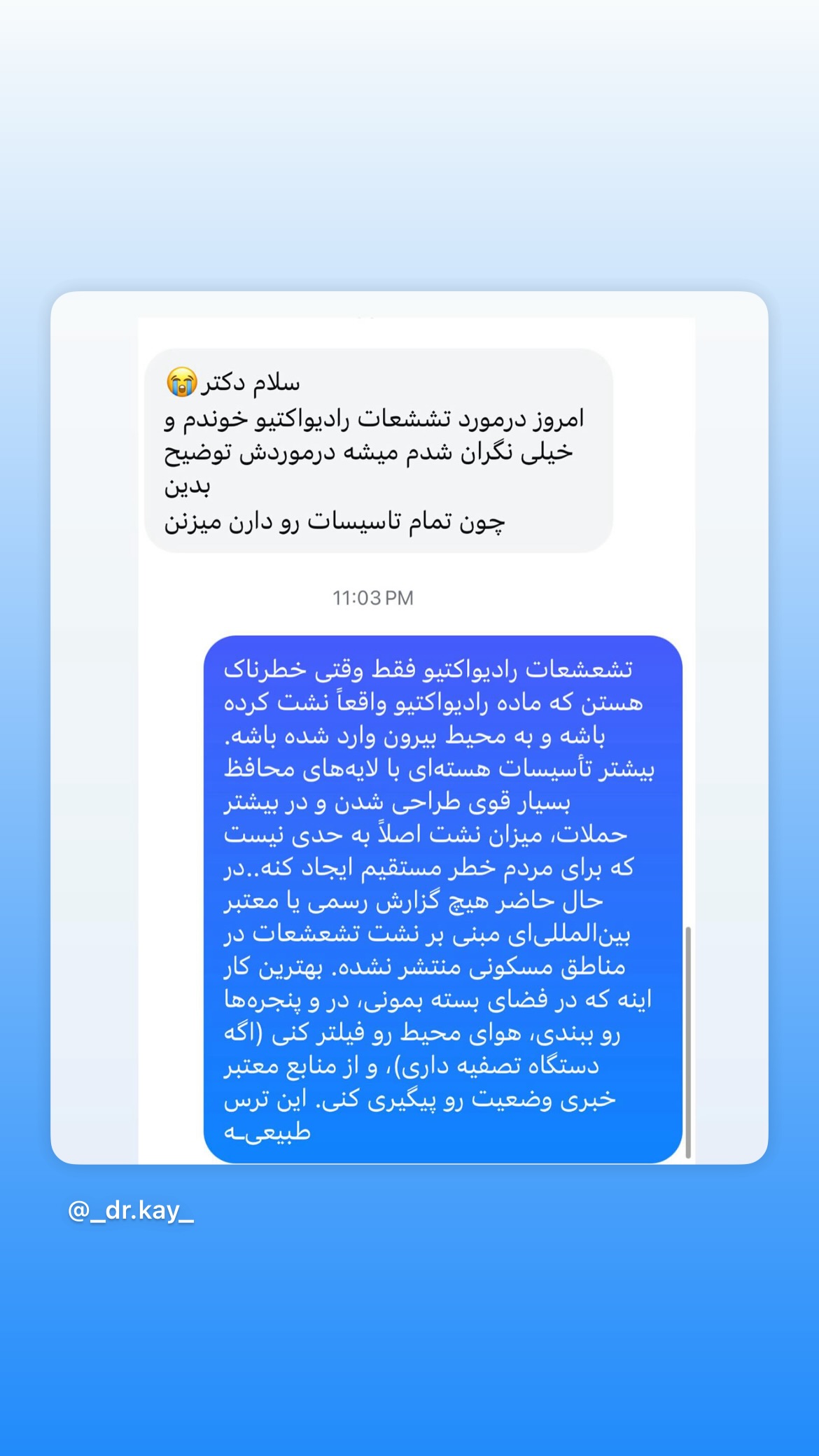  جدید ترین استوری اینستاگرام کیوان میرهادی
