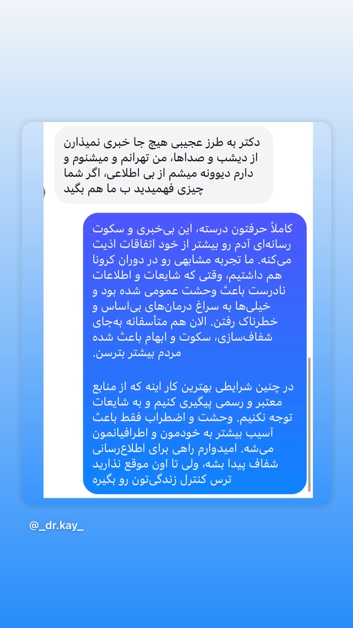  جدید ترین استوری اینستاگرام کیوان میرهادی