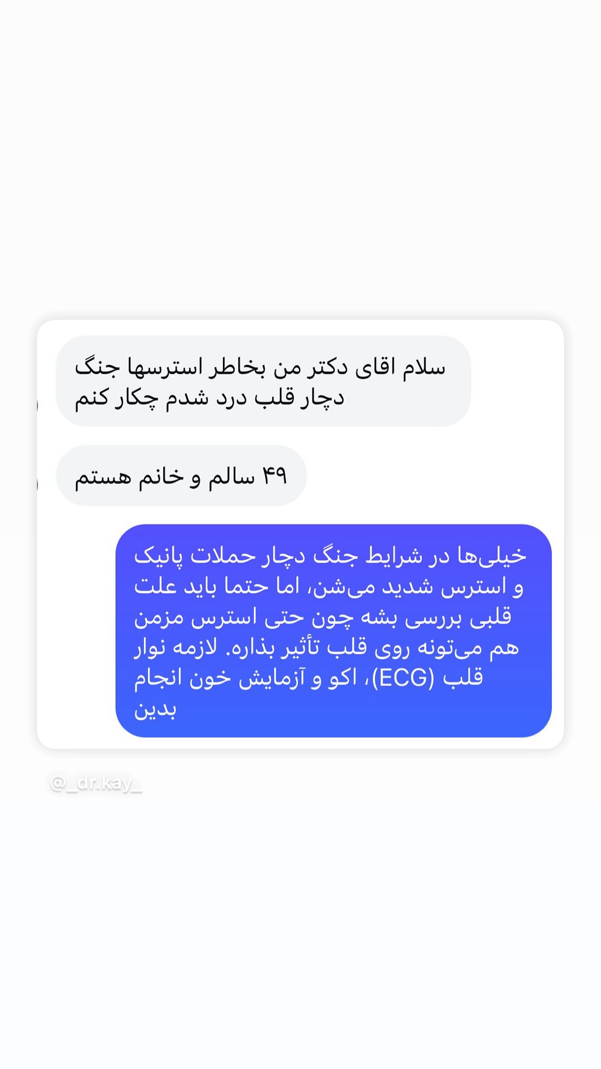  جدید ترین استوری اینستاگرام کیوان میرهادی