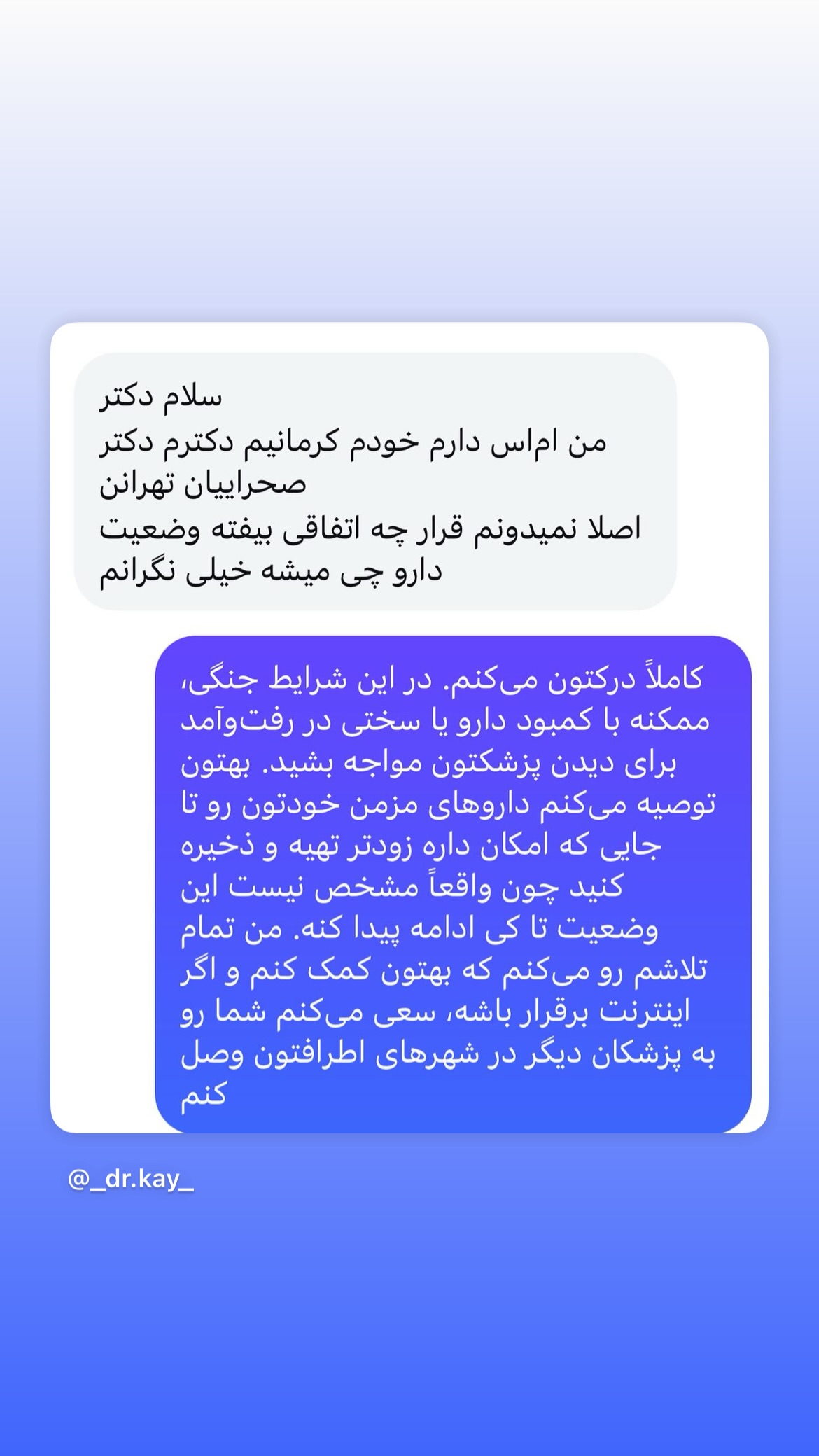  جدید ترین استوری اینستاگرام کیوان میرهادی