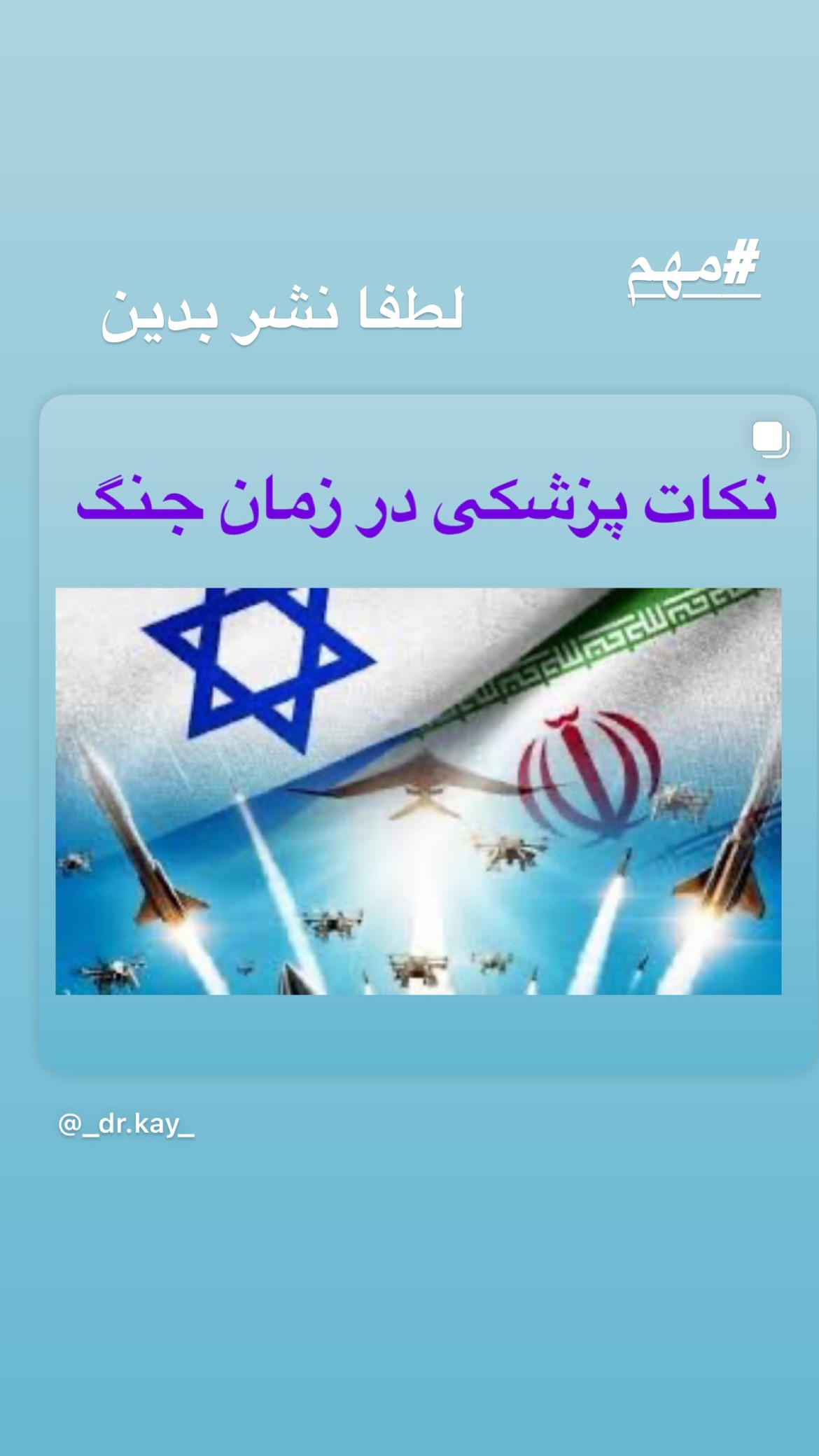  جدید ترین استوری اینستاگرام کیوان میرهادی