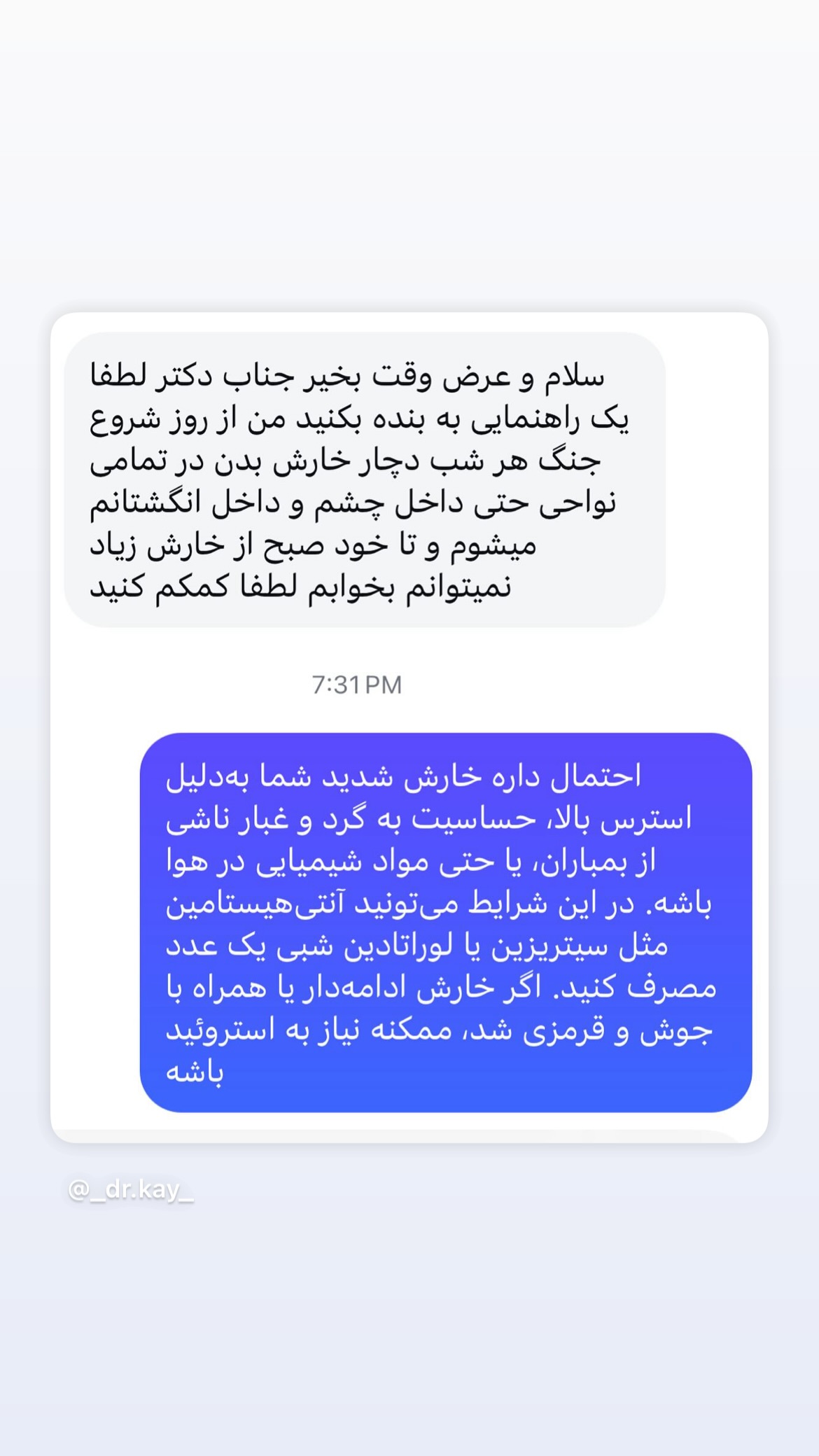  جدید ترین استوری اینستاگرام کیوان میرهادی