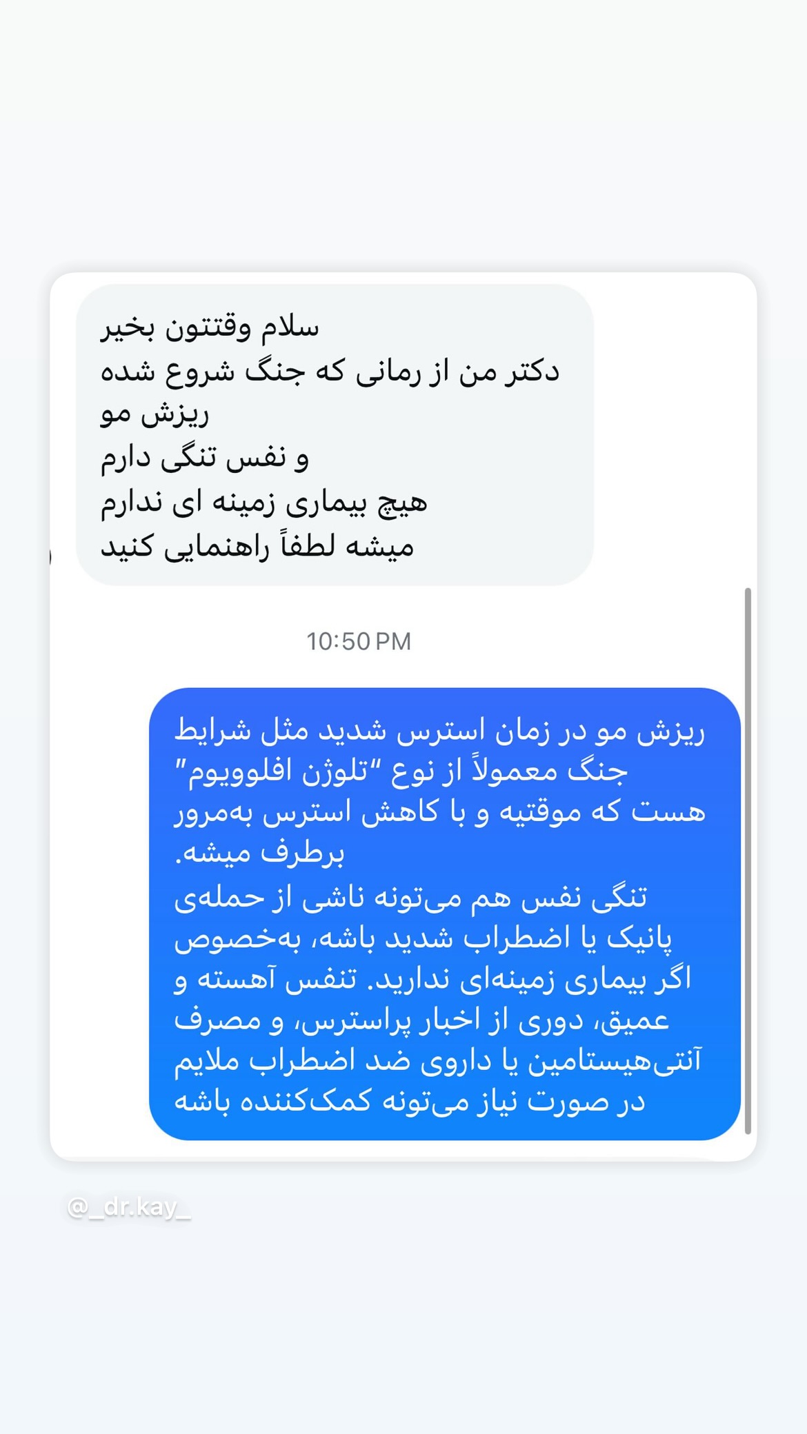  جدید ترین استوری اینستاگرام کیوان میرهادی