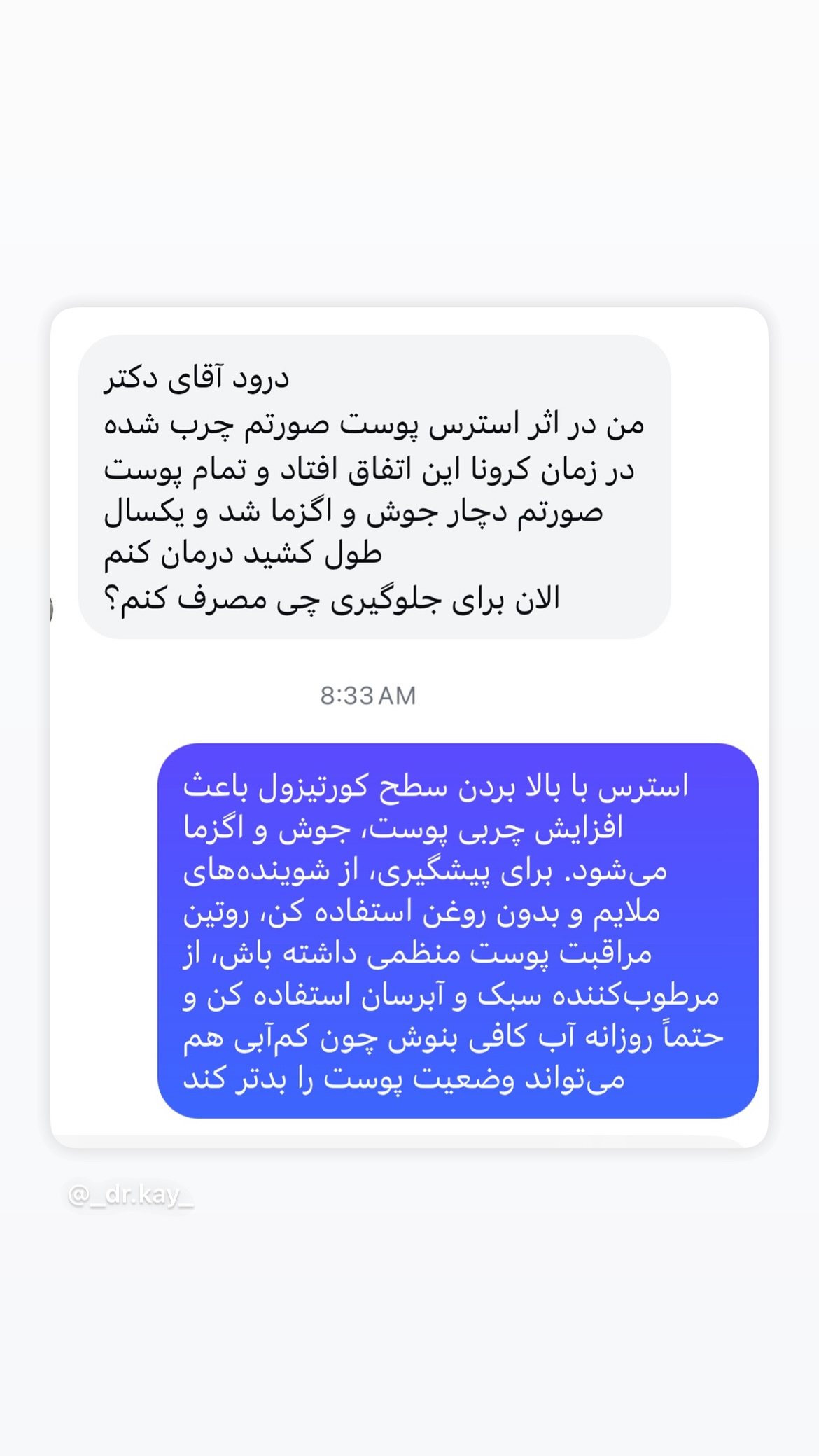  جدید ترین استوری اینستاگرام کیوان میرهادی
