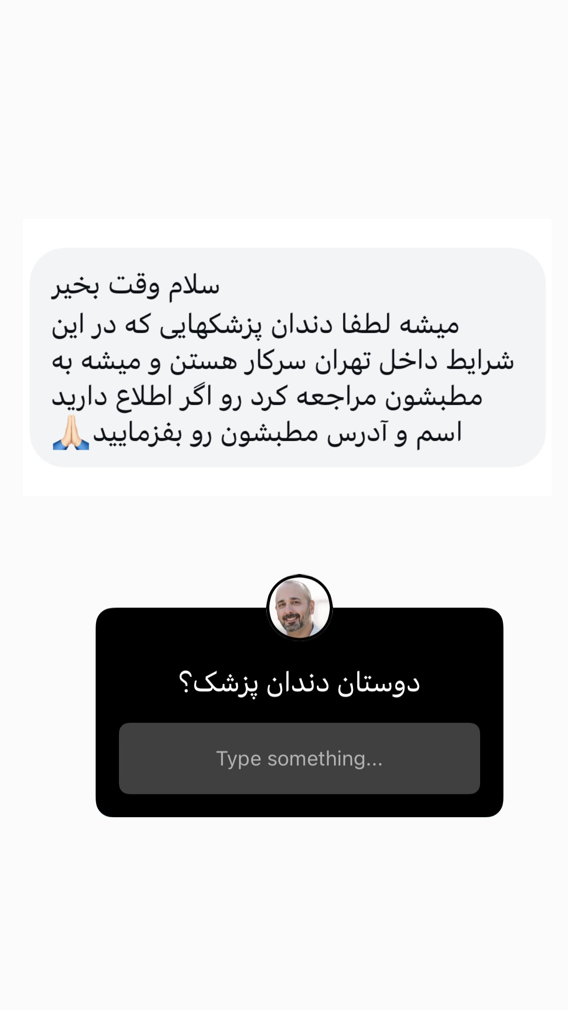  جدید ترین استوری اینستاگرام کیوان میرهادی