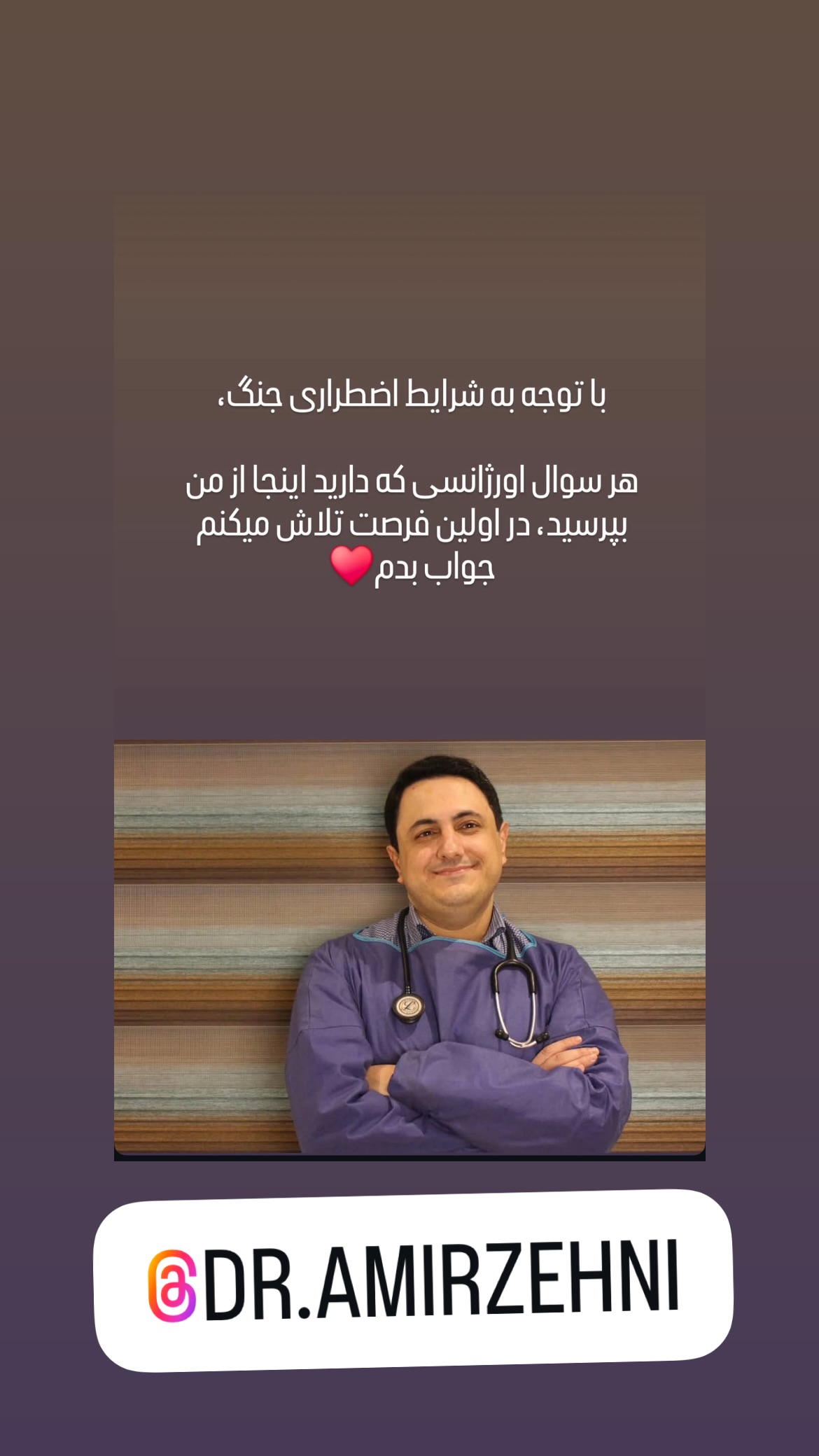  جدید ترین استوری اینستاگرام کیوان میرهادی