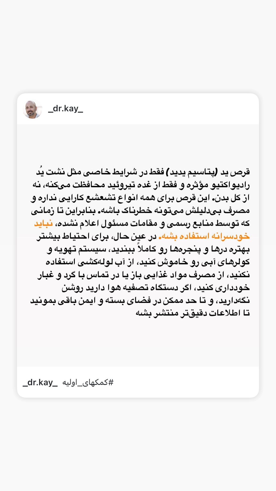  جدید ترین استوری اینستاگرام کیوان میرهادی