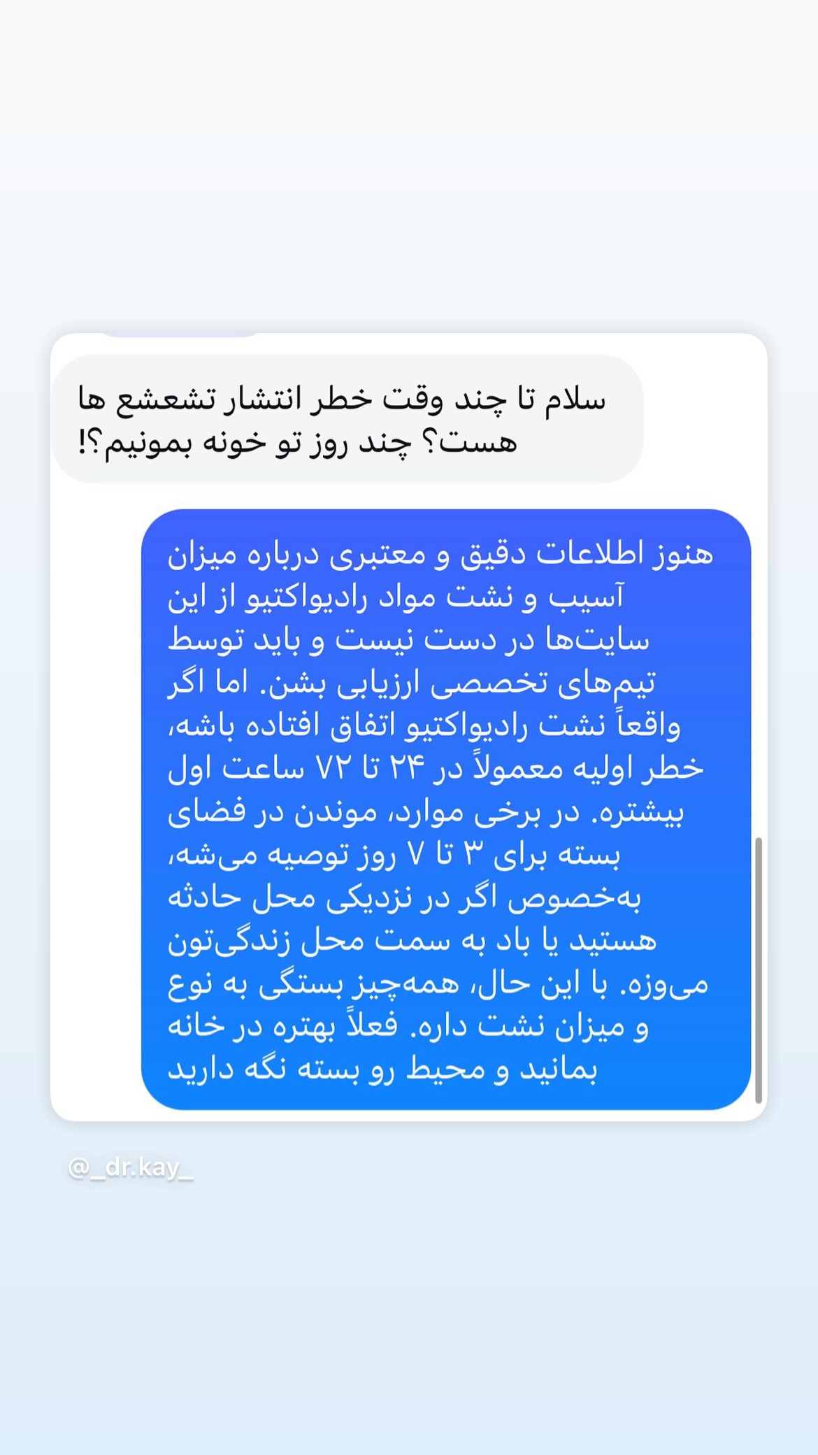  جدید ترین استوری اینستاگرام کیوان میرهادی