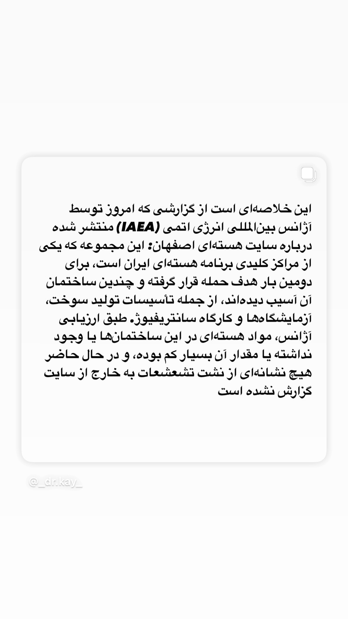  جدید ترین استوری اینستاگرام کیوان میرهادی