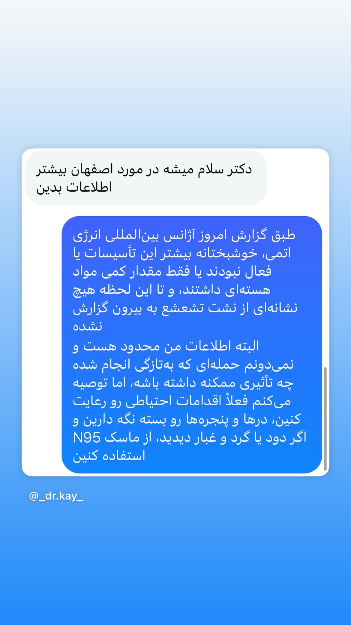  جدید ترین استوری اینستاگرام کیوان میرهادی