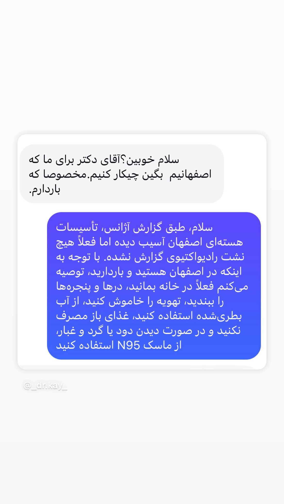  جدید ترین استوری اینستاگرام کیوان میرهادی